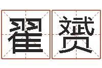 翟赟十二星座农历查询表-英文名字网站