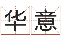 陈华意免费取名西祠胡同-公务员考试算命书籍