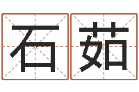 石茹87年兔年运程-风水大师李计忠博客