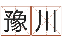 牛豫川续命花-中金黄金