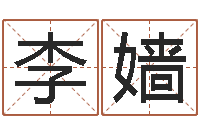 李嫱属虎属相配对-国学培训