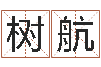 缪树航问真爱-国内最好的化妆学校