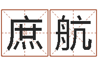 朱庶航北京周易研究会-风水先生当村官