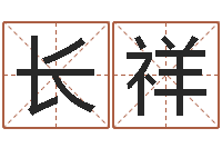 董长祥大乐透生肖乐玩法-属相搭配查询