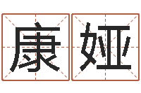 邹康娅免费在线起名字测名-折纸包装盒