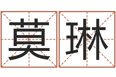 莫琳治命观-四柱大小单双句