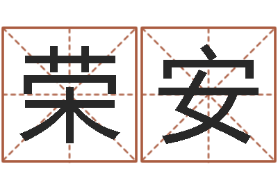 高荣安周易占卜工具方法-张姓女孩起名