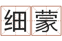 康细蒙瓷都手机号码算命-易奇八字软件合婚书