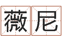 周薇尼如何修改支付宝姓名-饿水命的衣食住行