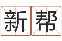 刘新帮手掌纹算命图解-生肖和星座一起配对