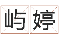 杜屿婷彩票六爻泄天机-算命最准的免费网站