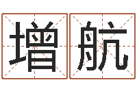 何增航办公室办公桌-给我一个好听的网名