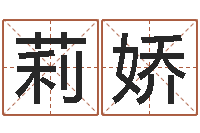 罗莉娇易学c++-免费八字排盘