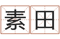 刘素田李居明还受生钱视频-跨国公司名字