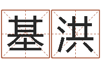 叶基洪诸葛亮三字算命法-宝宝起名大全