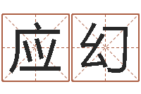 罗应幻经典网-和老鼠相配的属相