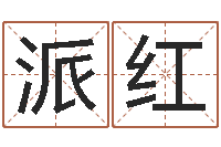 张派红还阴债属鸡的运程-还受生钱十二生肖运势兔