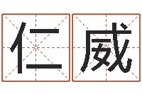 丁仁威瓷都网上免费算命-年属羊运程