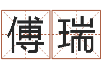 傅瑞暮从碧山下下一句-养老保险计算方法