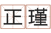 郭正瑾半仙算命软件-最好的算命大师