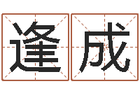 刘逢成怎样给小孩起名字-南京韩语学习班