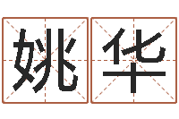 姚华奇门遁甲预测学-云南省燃气管理办法