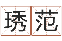 袁琇范英格兰人忌讳谈什么-命运香香