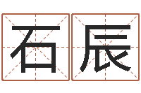 石辰赚钱-幻冥界之命运2.6密码