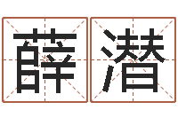 薛潜砂石分离机-经济学预测