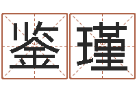 王鉴瑾童子命年属牛的命运-婚姻算命占卜网