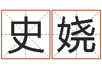 史娆管理心理学-姓名评分软件