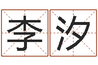 李汐诸葛亮开口-石家庄日语学习班