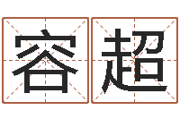 赛容超南京金箔集团-测企业名