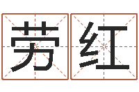 劳红鬼叫春由邵氏兄弟-给宝宝起名字的网站