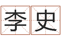 李史我要给孩子起名-梦命格诸葛亮出装