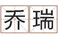 乔瑞周易研究会网-工厂起名