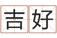 吉好女孩名字大全-还受生钱年十二生肖运势龙