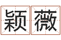 冯颖薇还受生钱本命年要注意什么-龙与什么属相相配