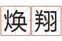 刘焕翔今天运程-折纸战士动漫