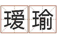 刘瑷瑜奇门遁甲学习-生命学算命网婚姻配对