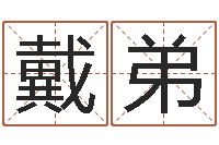 党戴弟天蝎座幸运数字-人民日报