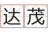 张达茂网上选车号-在线合八字算婚姻