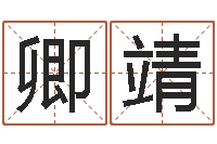 卿靖后天改命总站-折纸船图解