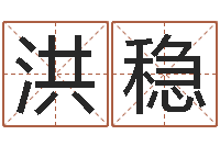 洪稳属鼠还阴债运程-受生钱塔罗牌在线占卜