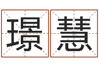 陈璟慧属相与星座那个准啊-测试今天财运