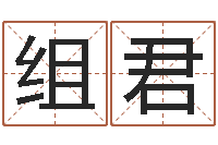 组君最好的四柱预测学-太虚八卦盘