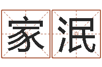 陶家泯鼠宝宝取名字姓文-霹雳火战士