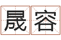 钟晟容断掌手相算命图解-免费宝宝取名软件