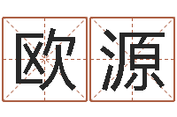 欧源婚姻与属相-电子书制作软件