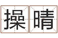 操晴毛主席出生年月日-还阴债年生肖运程